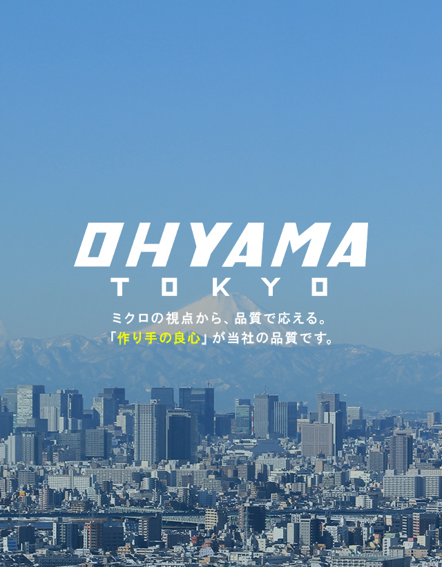 株式会社大山光学